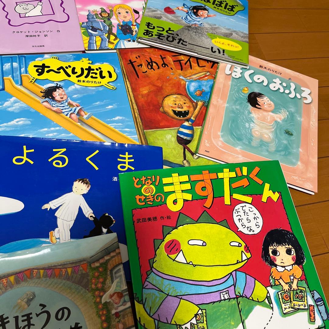 絵本セット 15冊まとめて