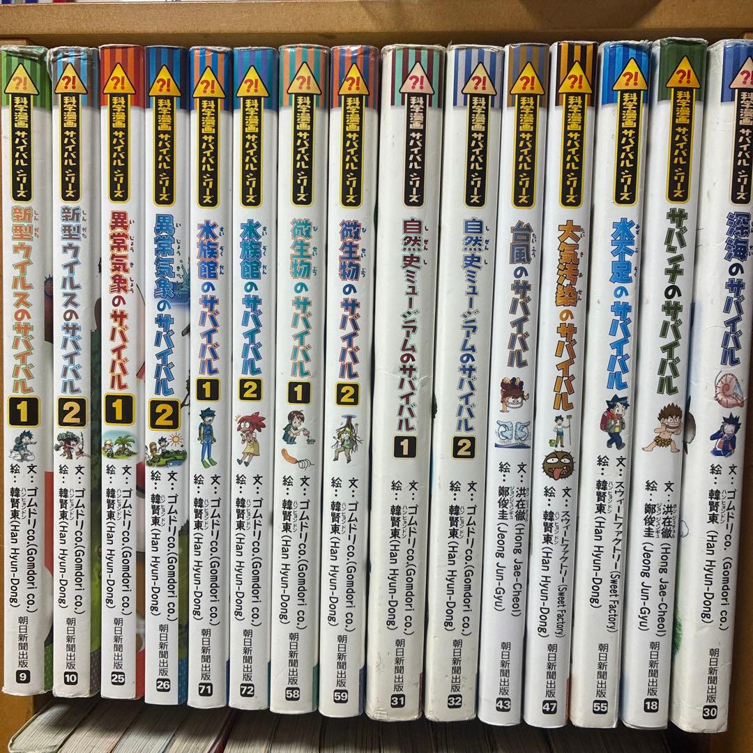 科学漫画サバイバル、実験対決、ドラえもん社会48冊　超お得！