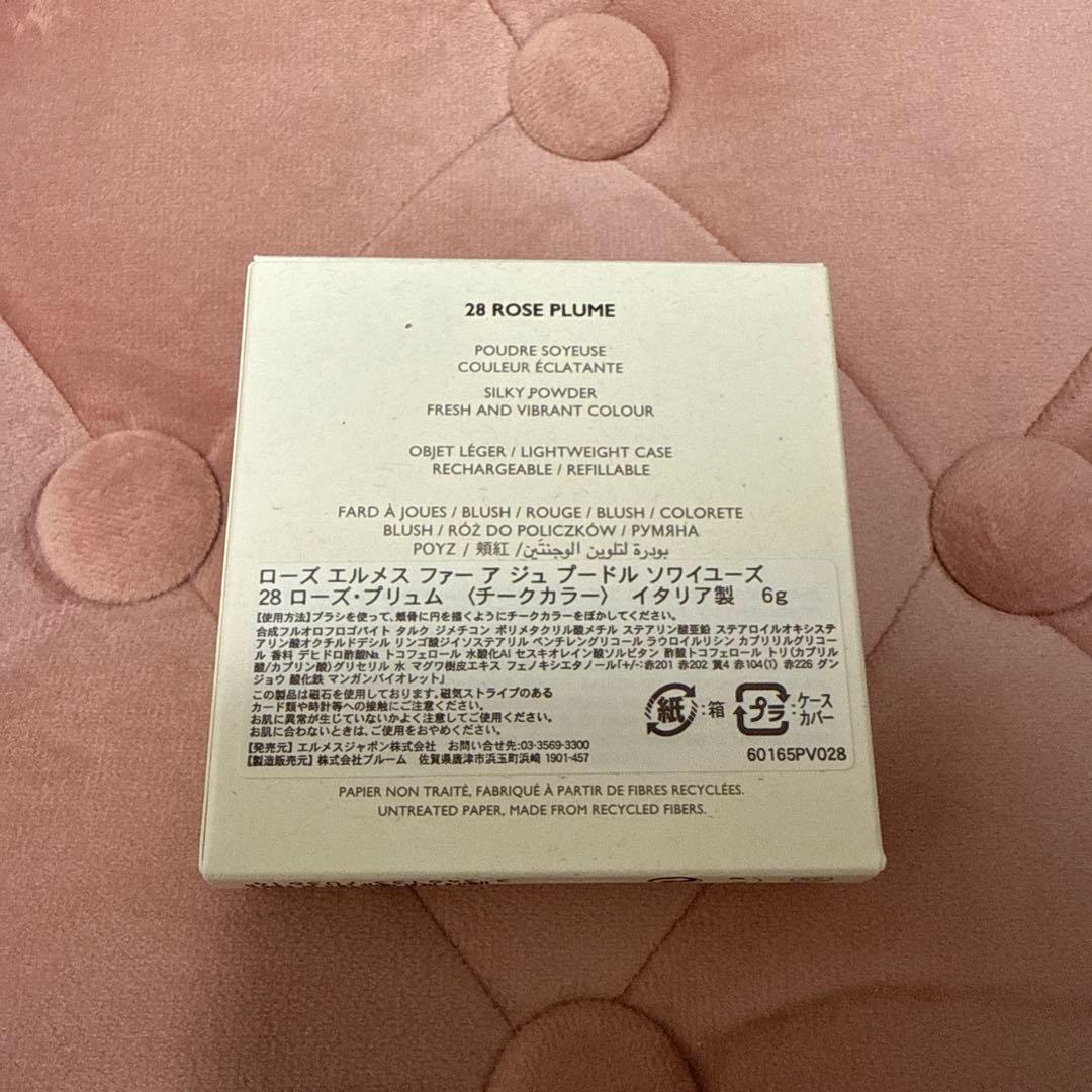定価¥9,790 エルメス HERMES コスメ チーク