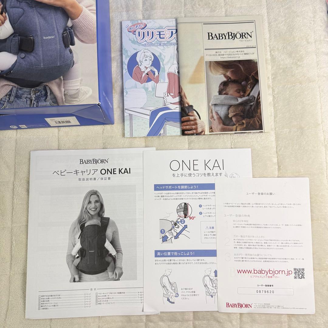 【美品】BABY BJORN キャリア ONE KAI Air ベビービョルン