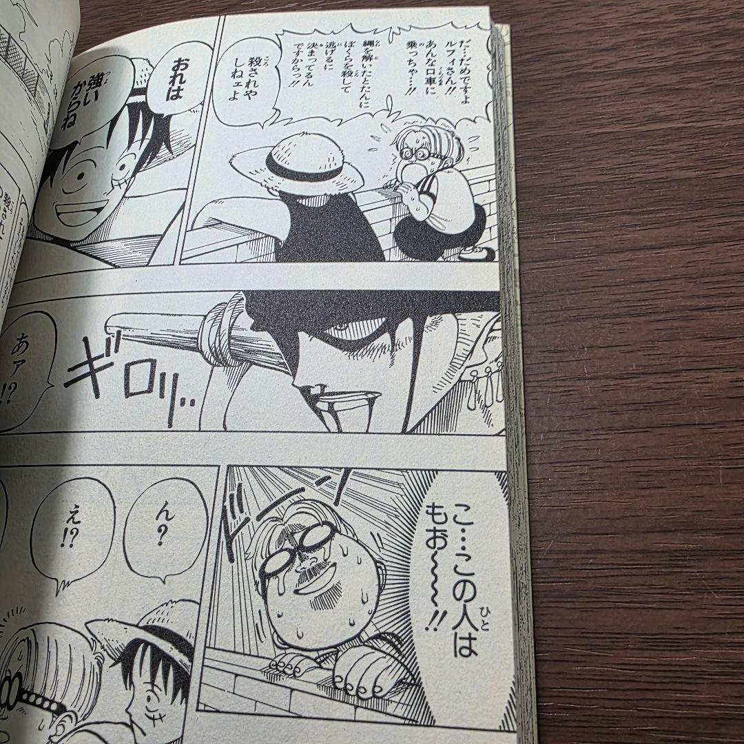 希少！ONE PIECE 1巻 初版 良品 1997年 第1刷発行①