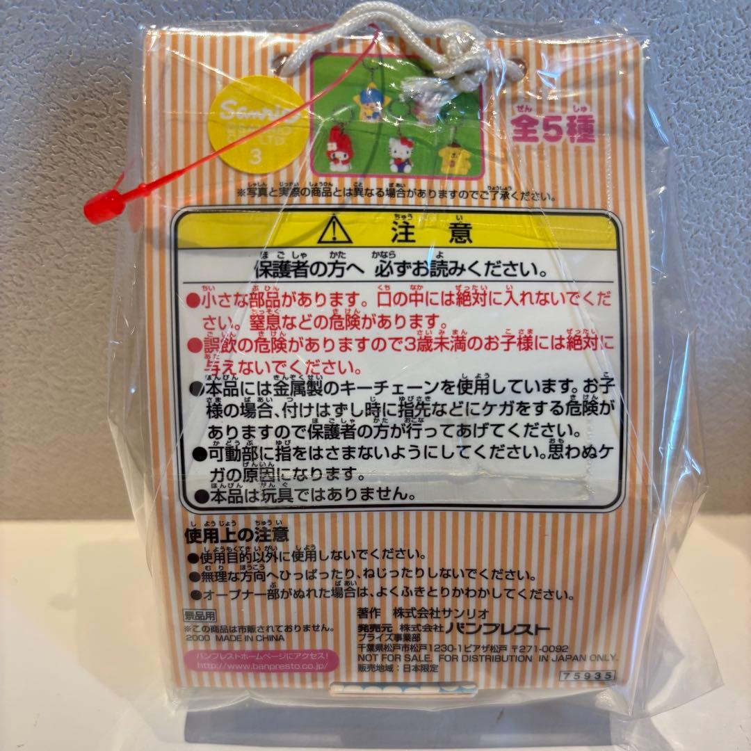 サンリオキャラクター プルタブオープナー キティ 2個