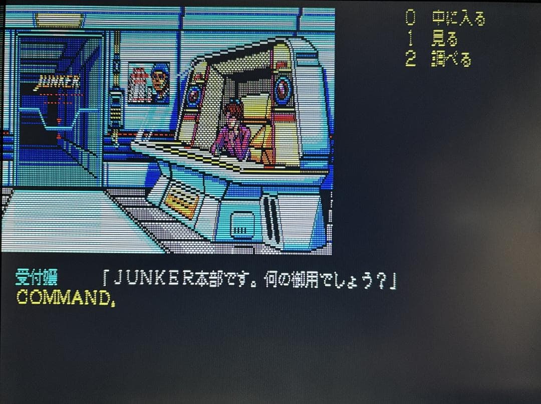 PC8801mkⅡSR以降用ソフト スナッチャー
