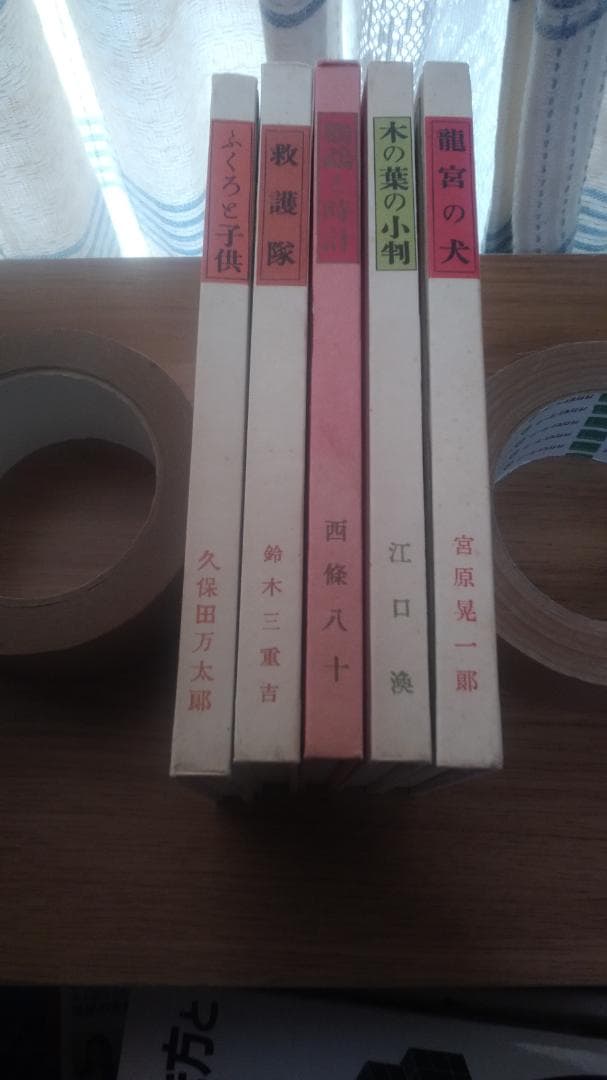 期間限定お値下げ！激レア！早い者勝ち！　大正時代発行　小説５冊セット