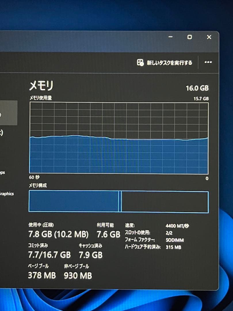 Windowsノート本体 Dell Inspiron14-5440/i5-1334U/16GB/512GB