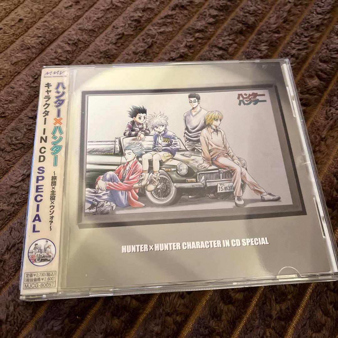 希少　入手困難　HUNTER×HUNTER キャラクターCD 旧アニメ　特典付