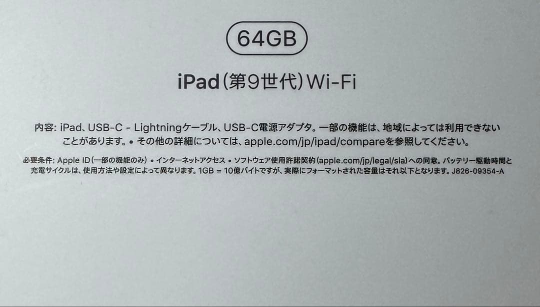 Apple iPad（第9世代）Wi-Fi 64GB Silver 初期化済み