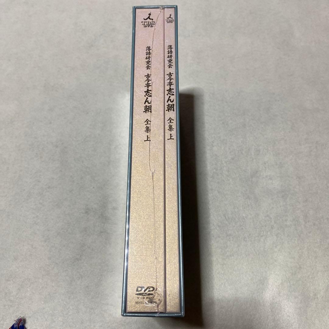 古今亭志ん朝/落語研究会 古今亭志ん朝 全集 上〈8枚組〉新品未開封