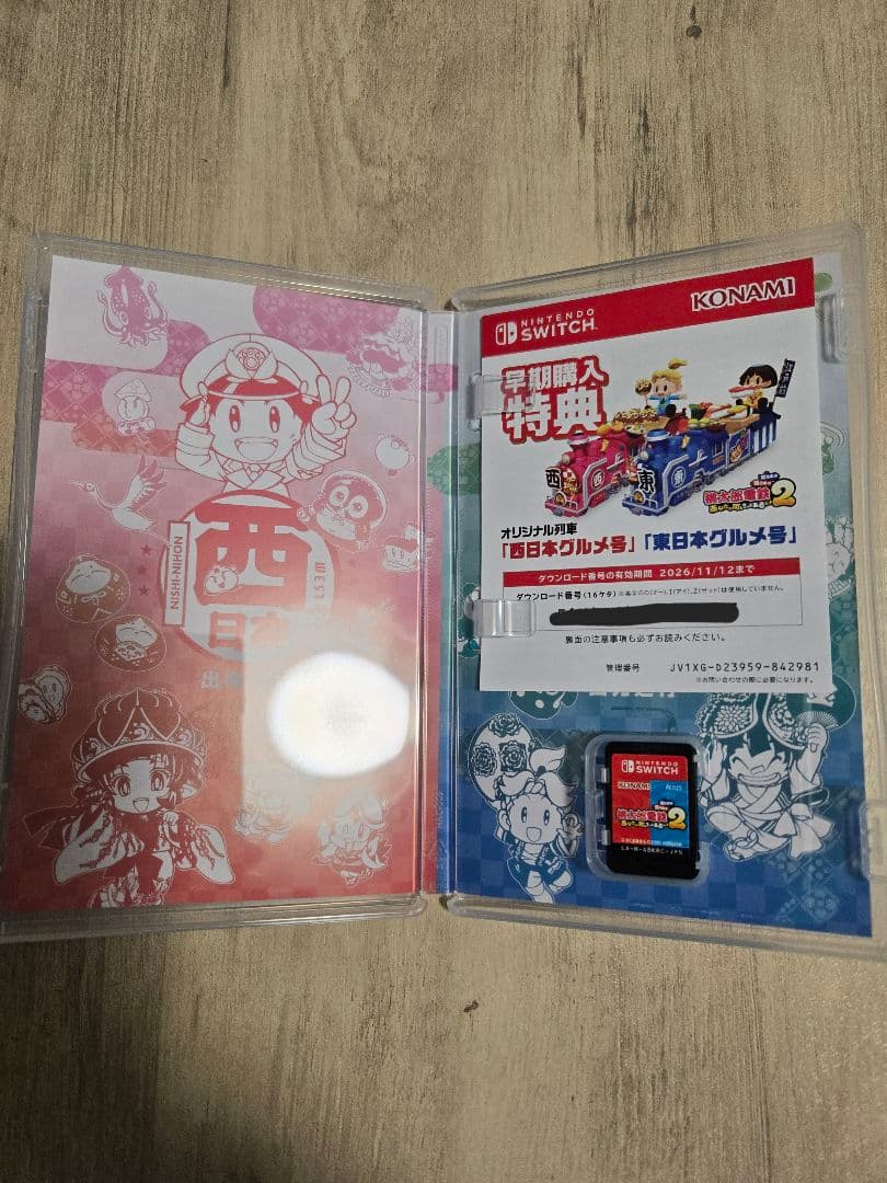 Switch 桃太郎電鉄2 〜あなたの町も きっとある〜 東日本編＋西日本編