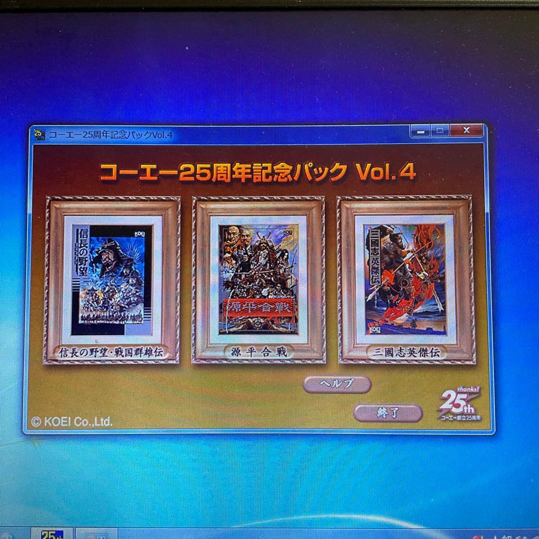 WINDOWS用　コーエー25周年記念パック　Vol.4 ディスクだけ