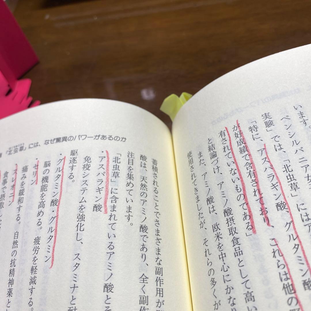 新漢薬「北虫草」の凄さ!! あの冬虫夏草を超えた ガン・動脈硬化を改善、糖尿病…