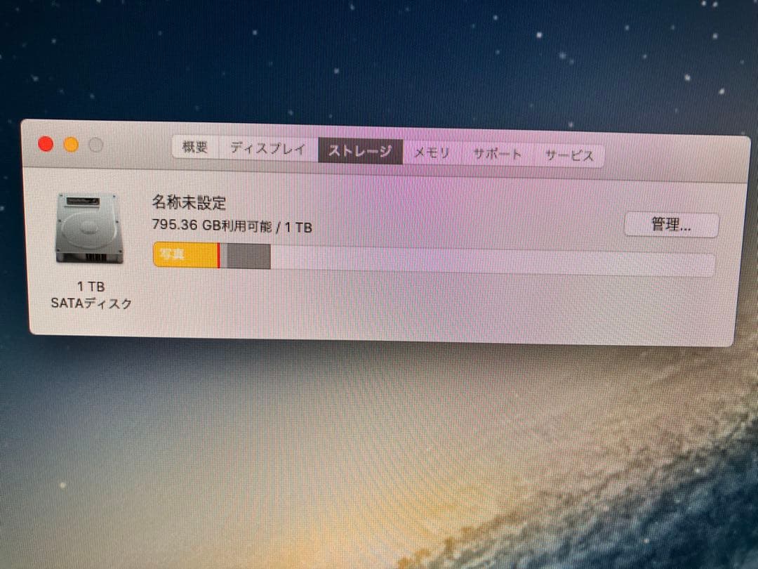 【美品！再値下】Apple iMac 27inch Late2012メモリ8GB