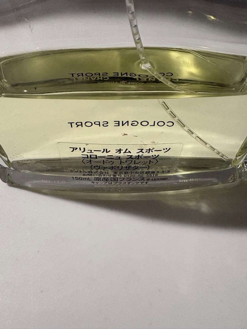 CHANELアリュール　オムスポーツ　コローニュ オードトワレ150ml