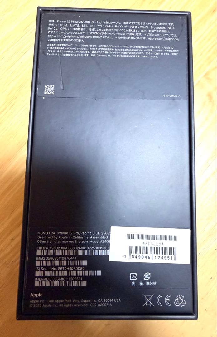 iPhone 12 PRO 256GB パシフィックブルー　初期化済み
