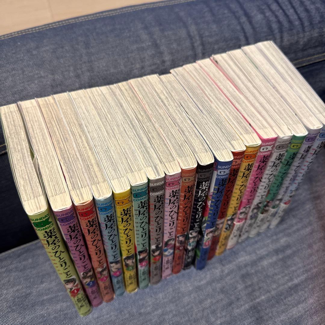 薬屋のひとりごと（倉田三ノ路） 1-18巻 全巻セット