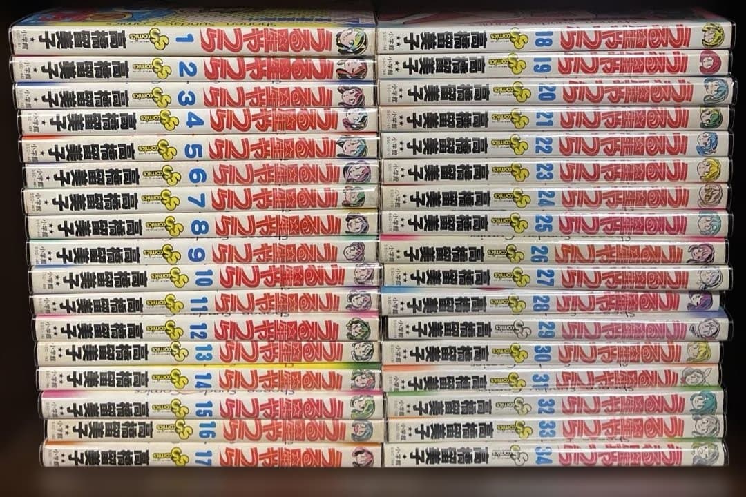 (8巻〜34巻初版)うる星やつら 全34巻セット