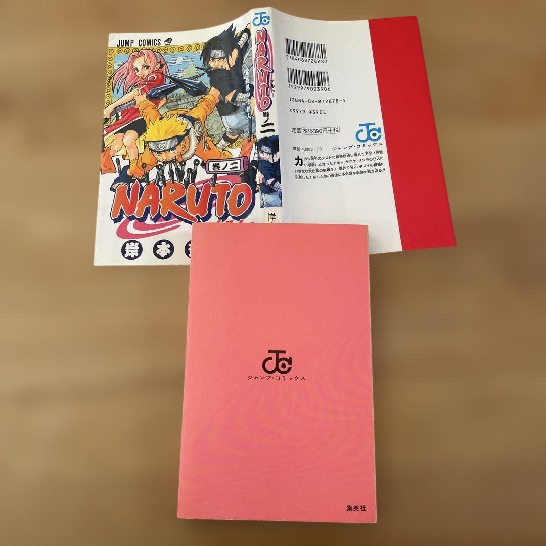 【初版2000年3月8日】NARUTO (ナルト) 1巻と2巻