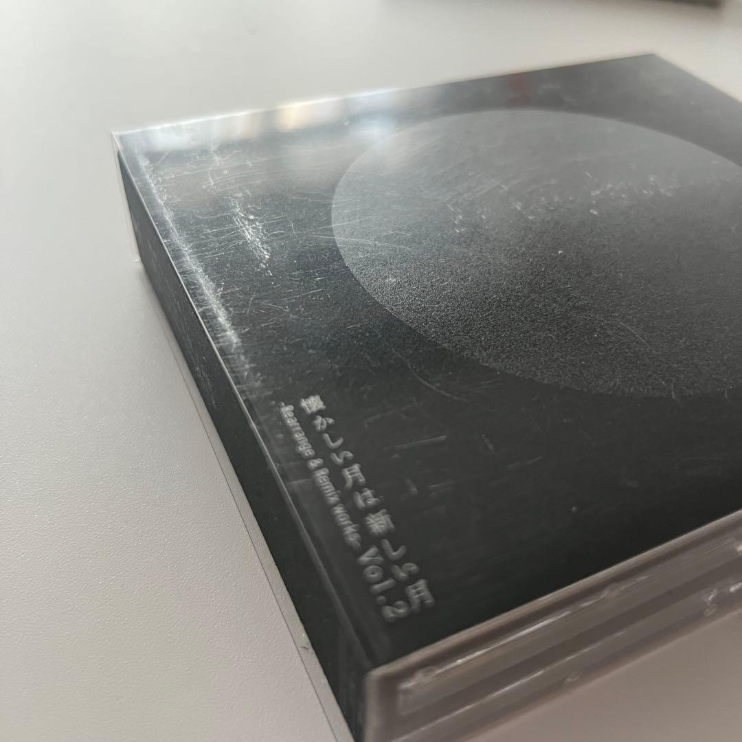 サカナクション　懐かしい月は新しい月 vol.2【完全生産限定盤】