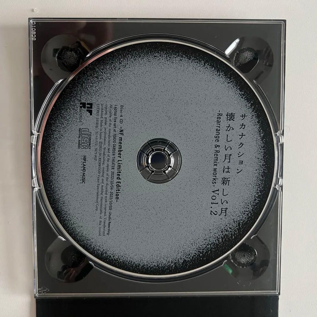 サカナクション　懐かしい月は新しい月 vol.2【完全生産限定盤】