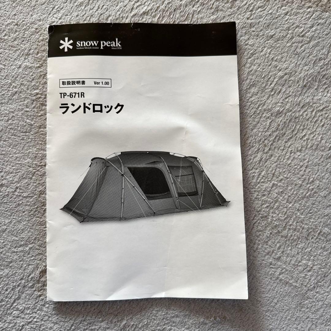 ランドロック　TP-671R、インナーシート付き