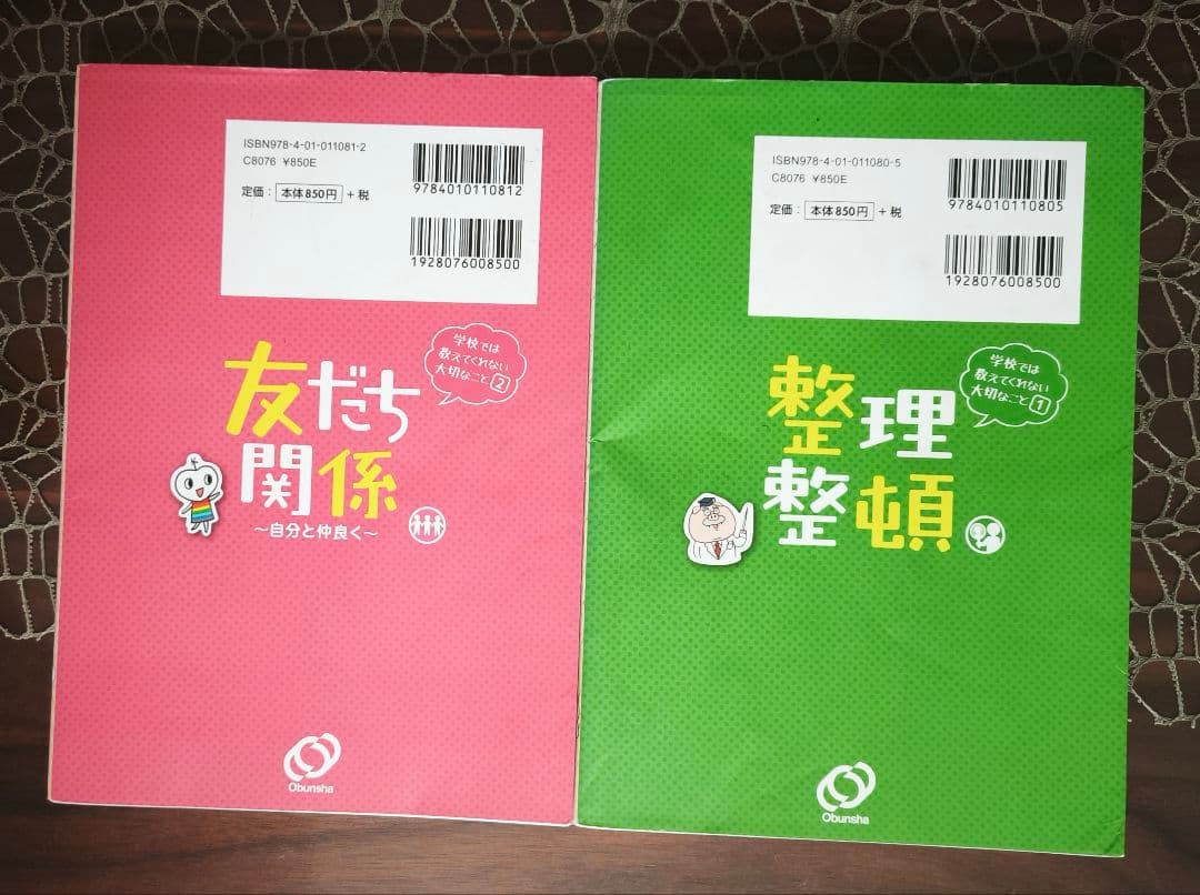 学校では教えてくれない大切なこと 20冊セット