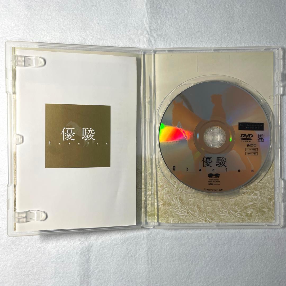 優駿～ORACION('88フジテレビジョン/仕事)DVD、正規セル版