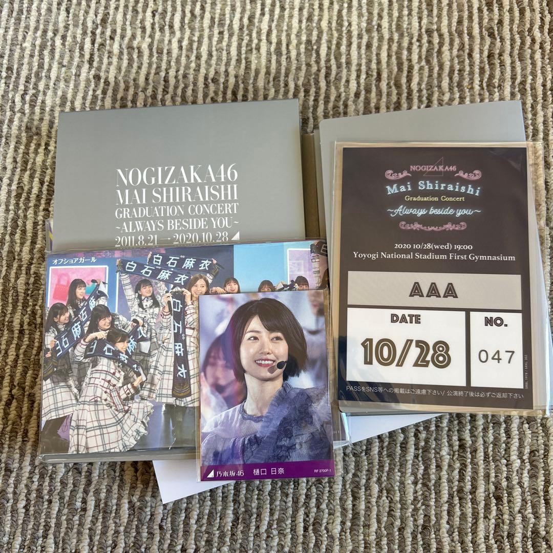 NOGIZAKA46 MAI SHIRAISHI 卒業コンサート DVD