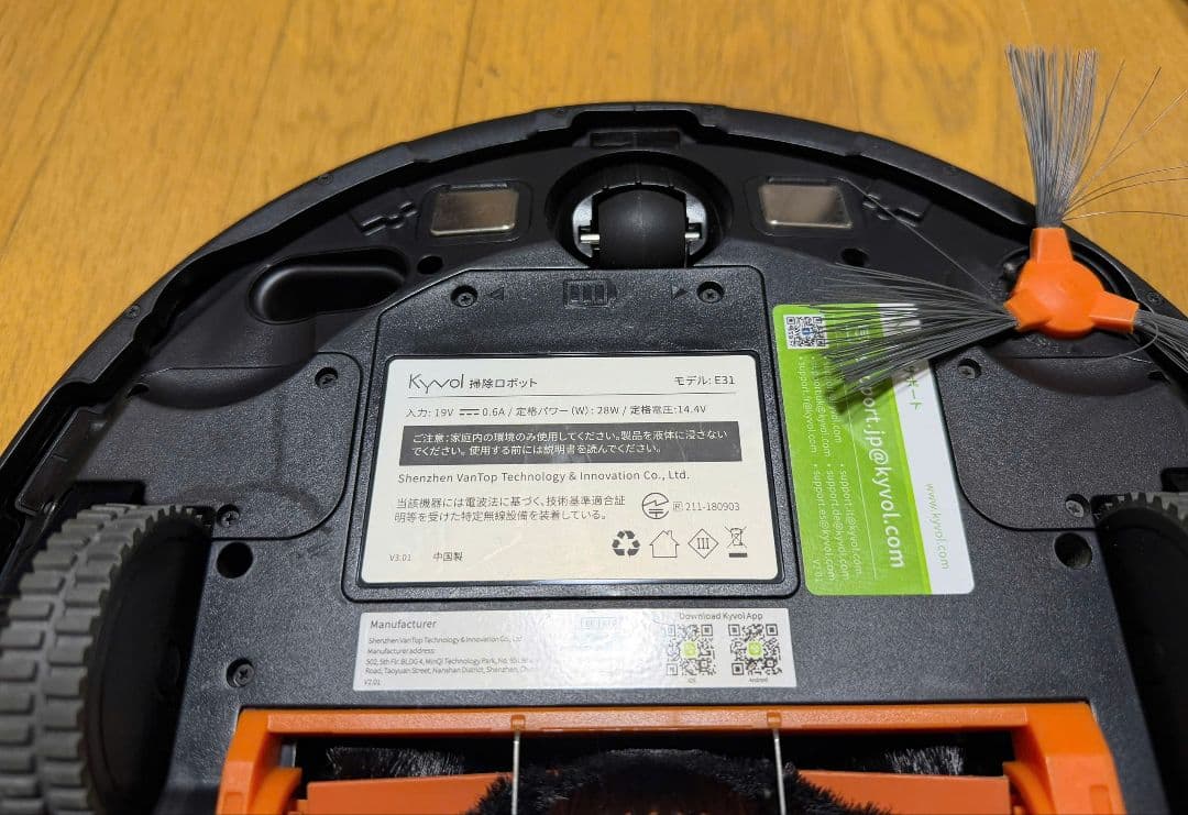 Kyvol E31 ロボット掃除機