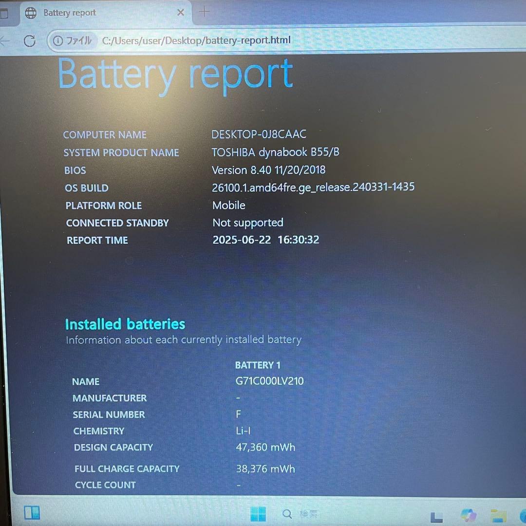 Office付き 東芝 dynabook B55/B 第6世代i3
