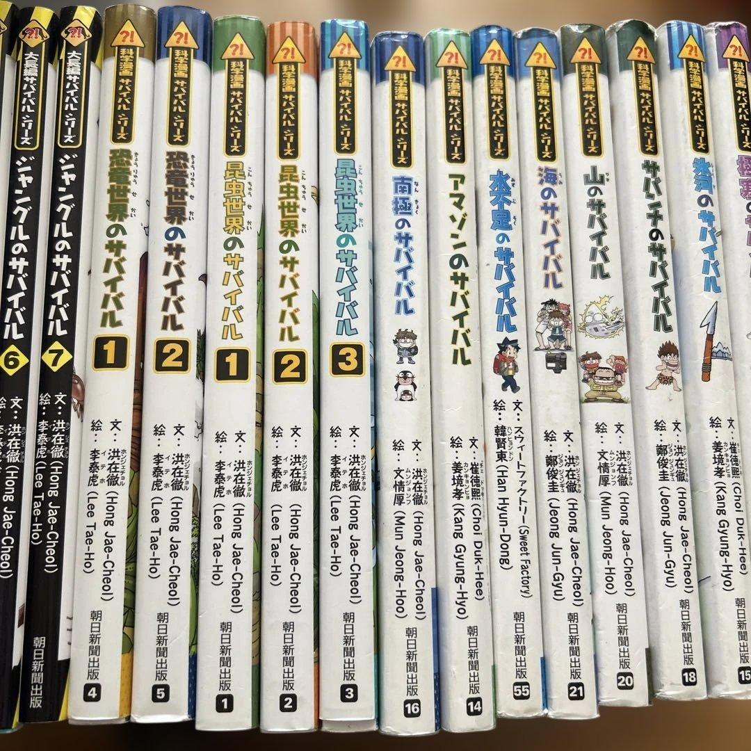 大長編、科学漫画サバイバルシリーズ　20冊セット　児童書セット　まとめ売り