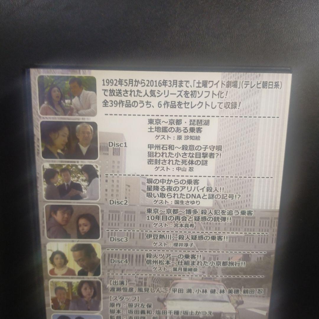 タクシードライバーの推理日誌 ベストセレクション HDリマスター版4枚組セル版