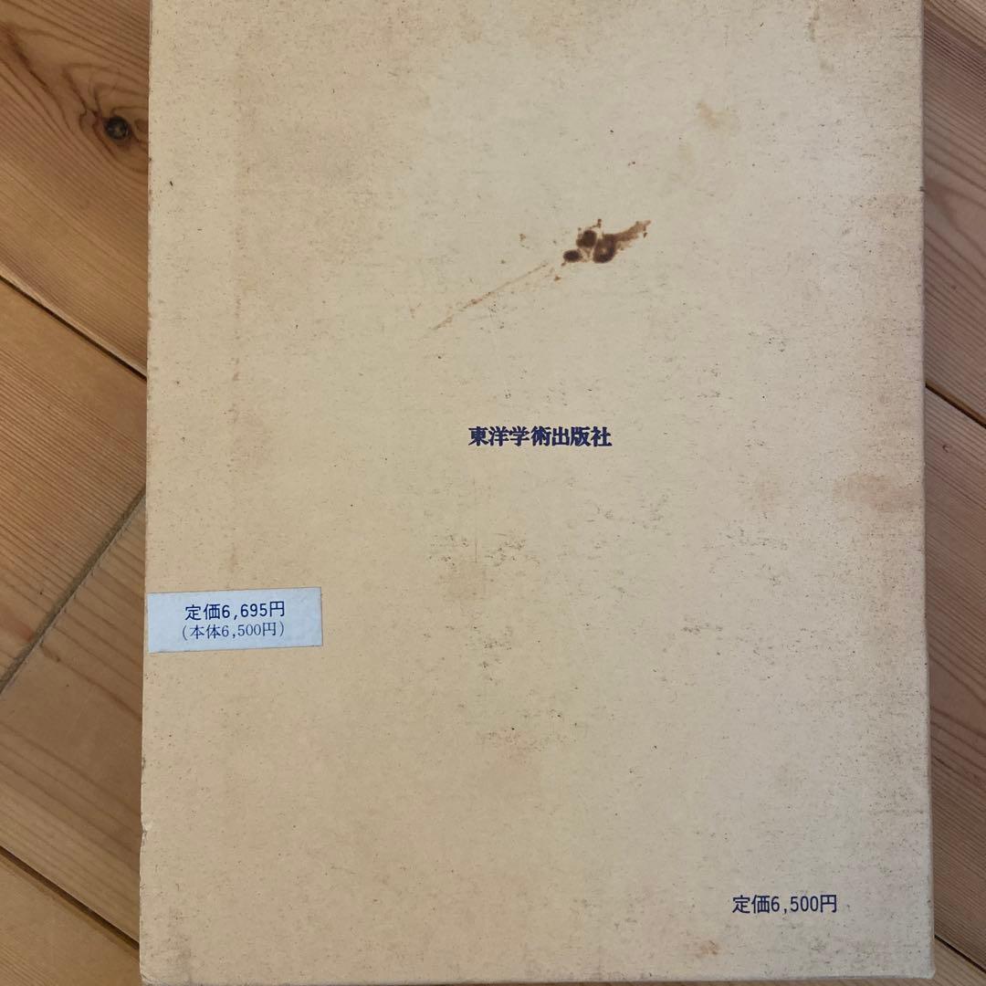 禁匱要略解説