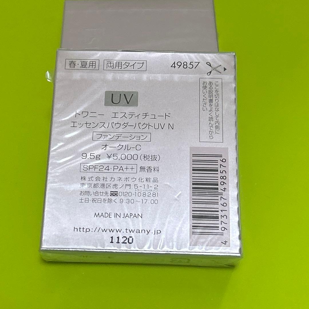 TWANY エスティチュードエッセンスパウダーパクトUV N