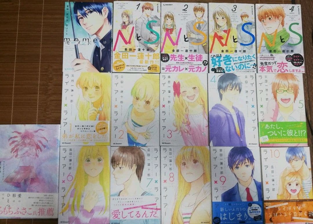 ライアー×ライアー 全巻セット1ー10巻