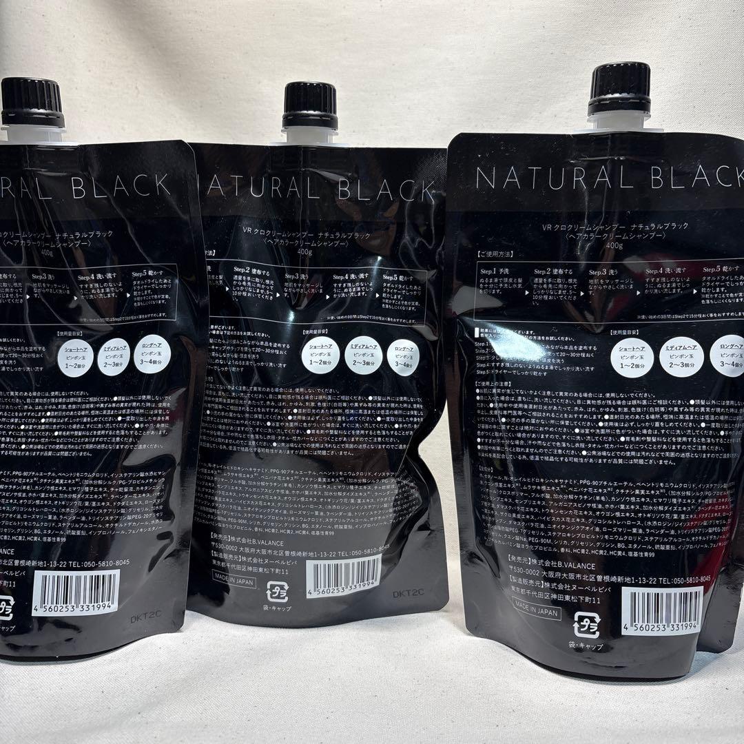 VALANROSE KURO クリームシャンプー　400g 3本