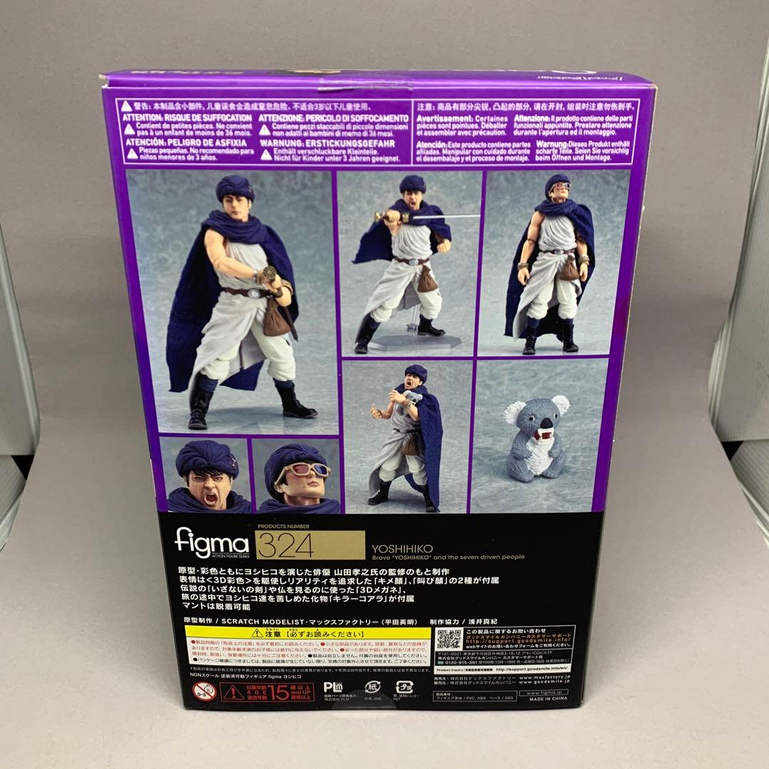 figma 324 Yoshihiko フィギュア