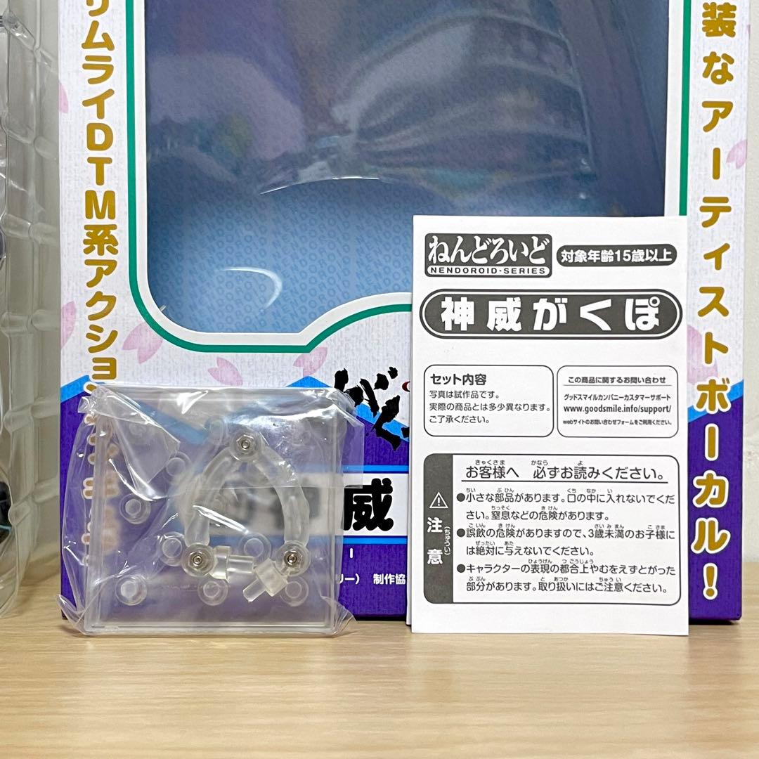 ねんどろいど 247 神威がくぽ
