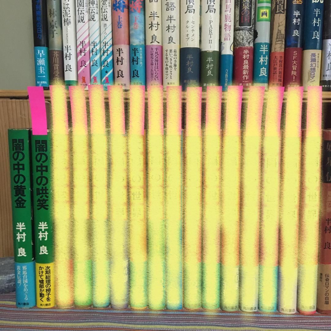 バラ売り可　⓬本（は～は）３５冊　まとめ売り