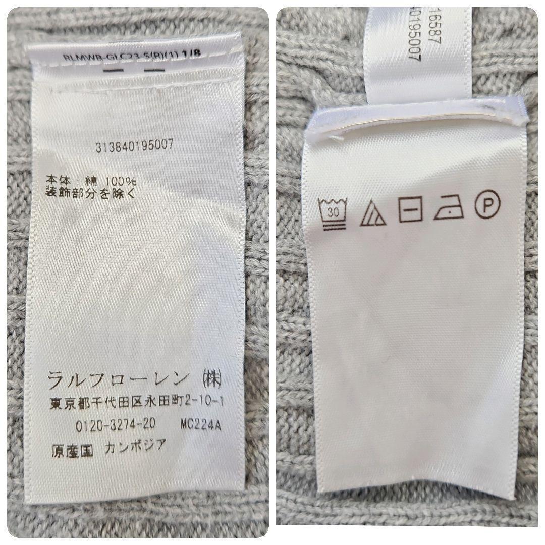 ポロラルフローレン ケーブルニット カーディガン グレー ポニー刺繍　XS相当