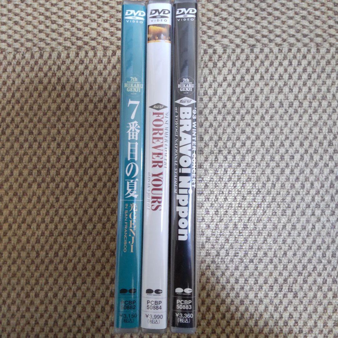 光GENJI 新品DVD3枚セット