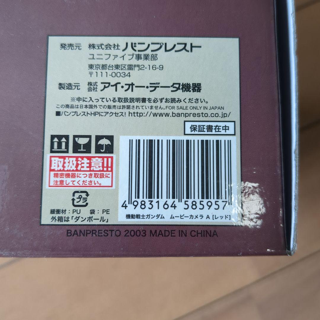 【希少】Gundam MS-06S ムービーカメラ