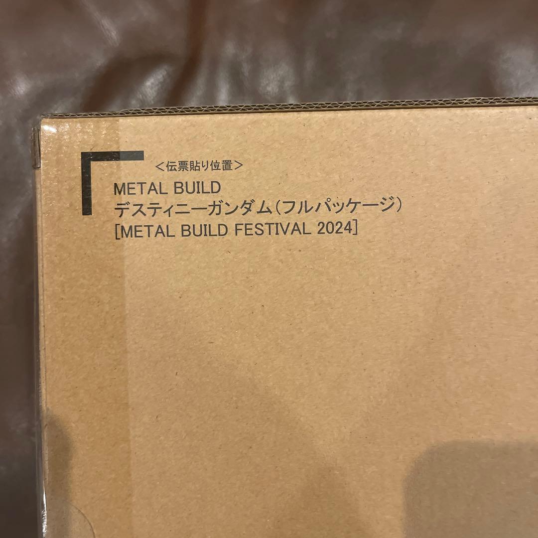 メタルビルド ストライクフリーダム& デスティニー&光の翼