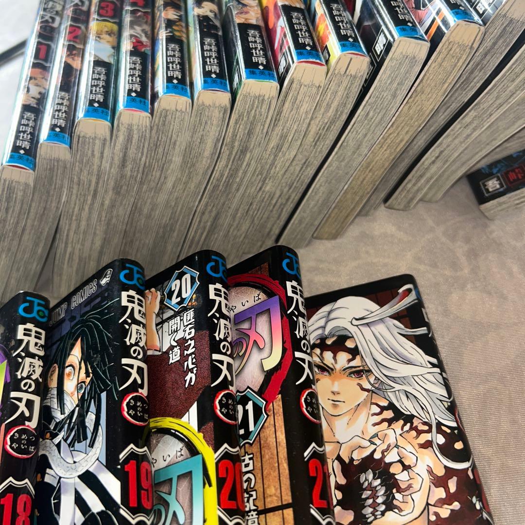 鬼滅の刃コミックス1〜22巻
