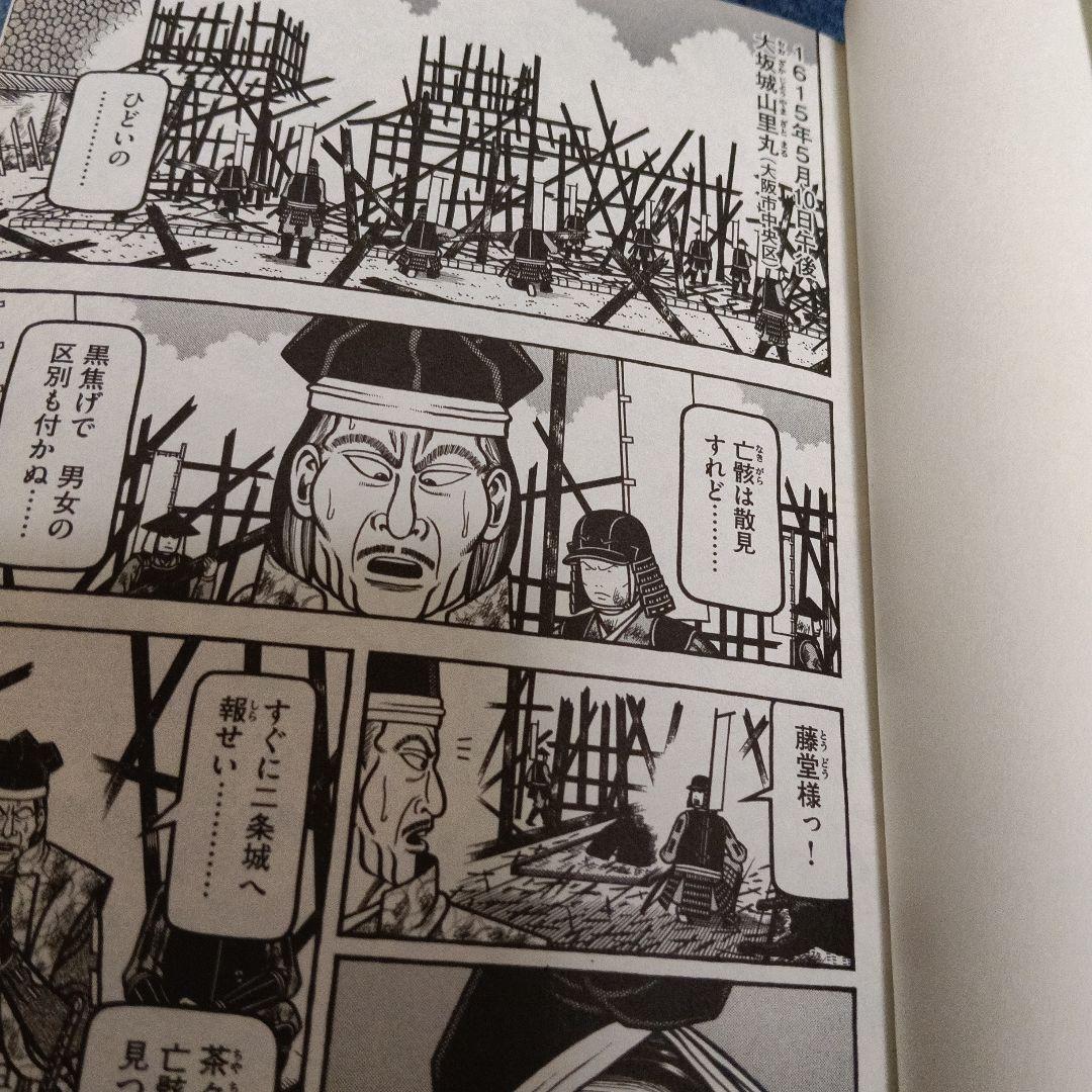 へうげもの　21巻 22巻 24巻 25巻 初版