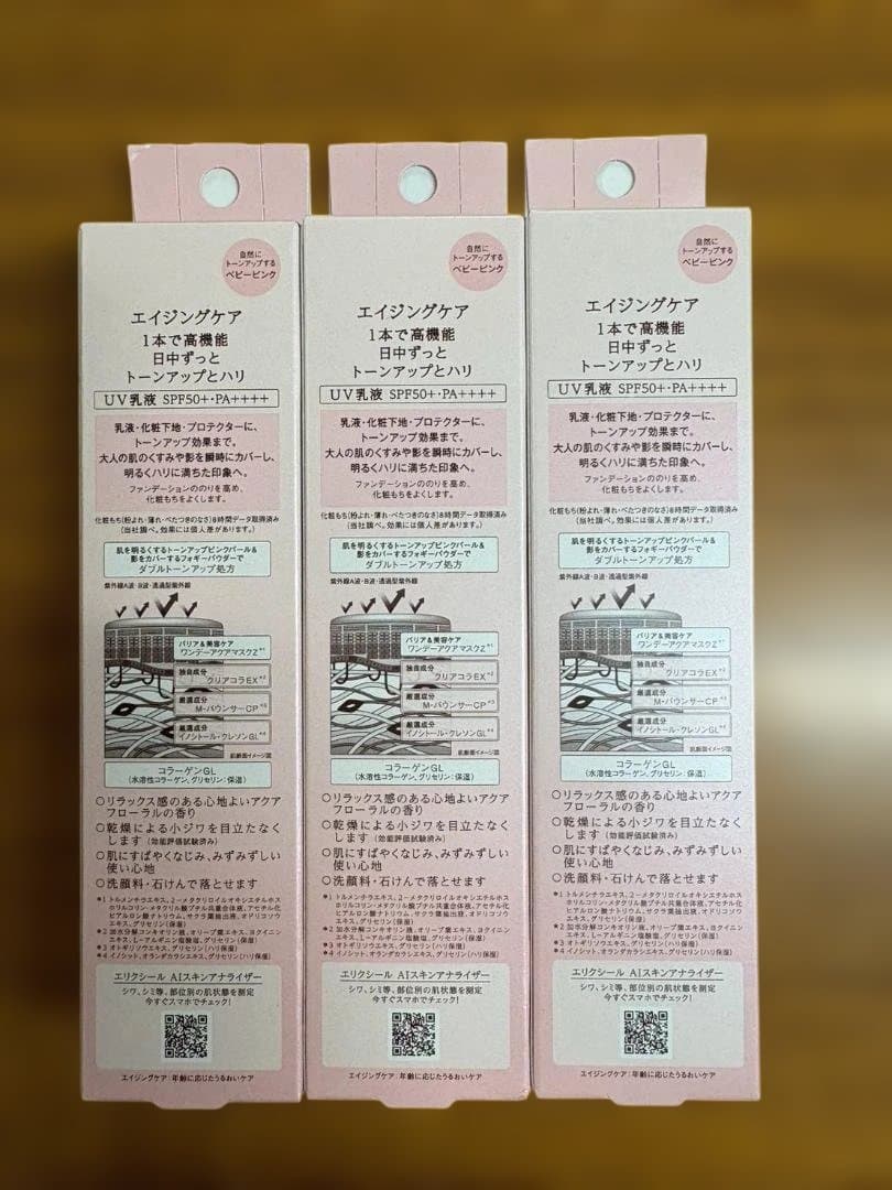 デーケアレボリューション トーンアップ SPF50+ PA++++ 3本セット