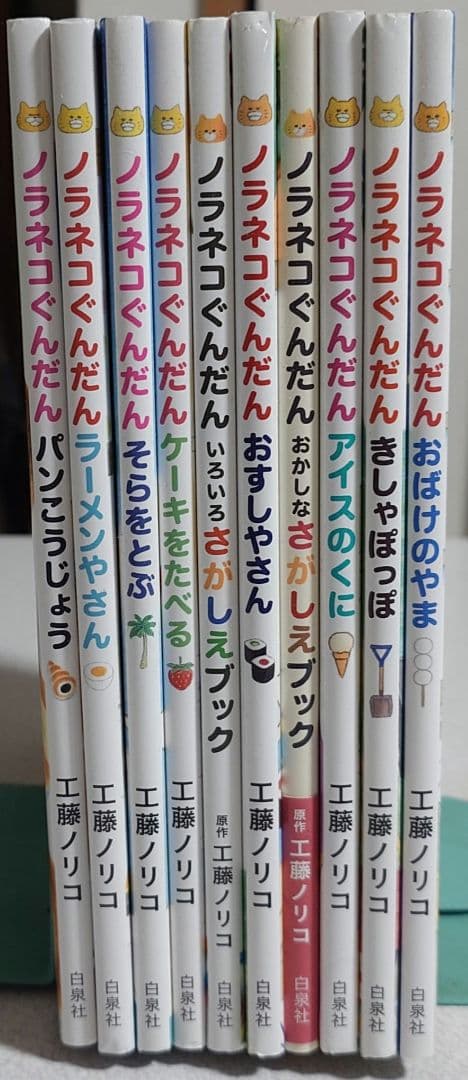 ノラネコぐんだん シリーズ 全10冊