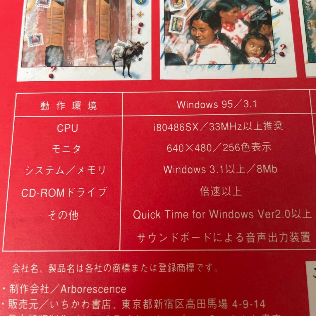 CD-ROM「世界漫遊シリーズ MEXICO」ハイブリッド版