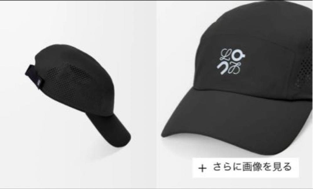 ロエベ　loewe × on コラボ　キャップ　ブラック　帽子
