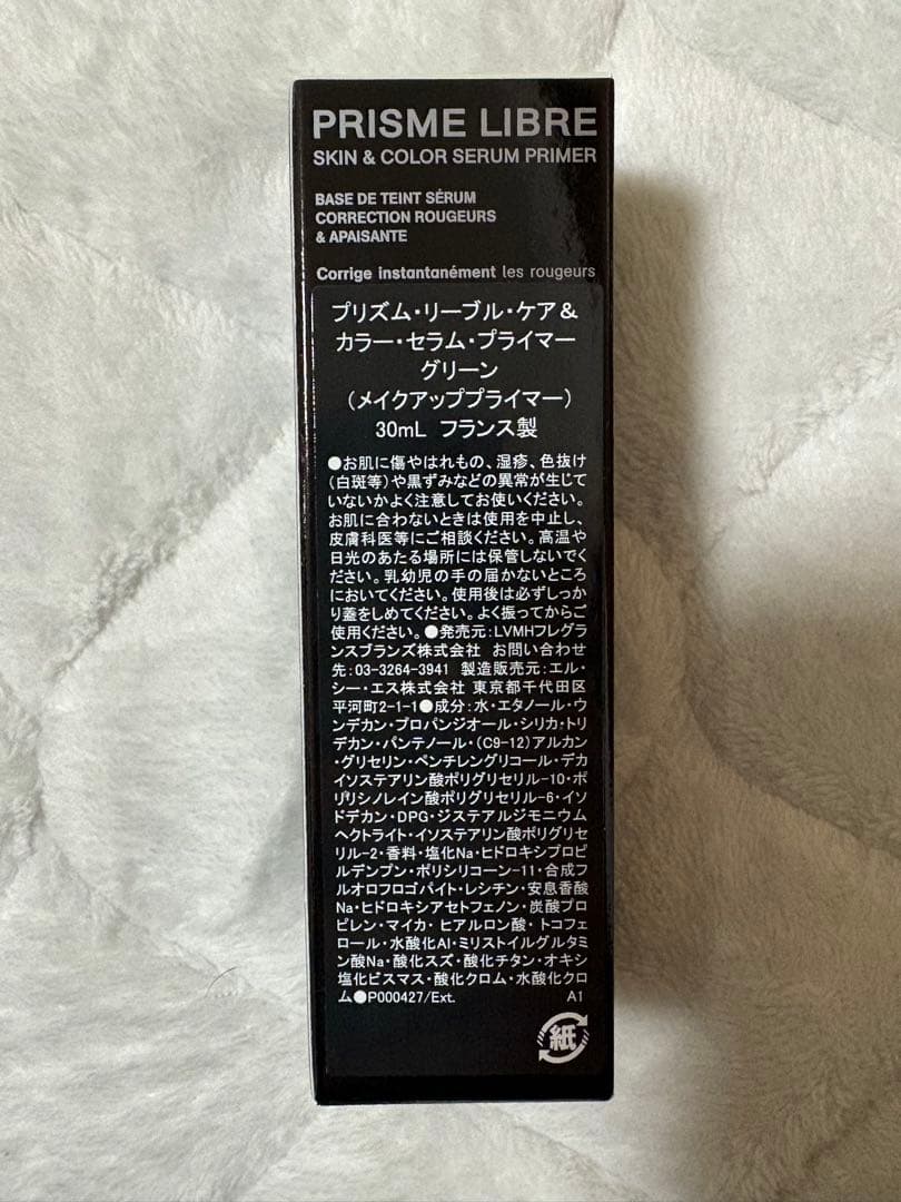 Givenchy Prisme Libre 化粧下地 30ml