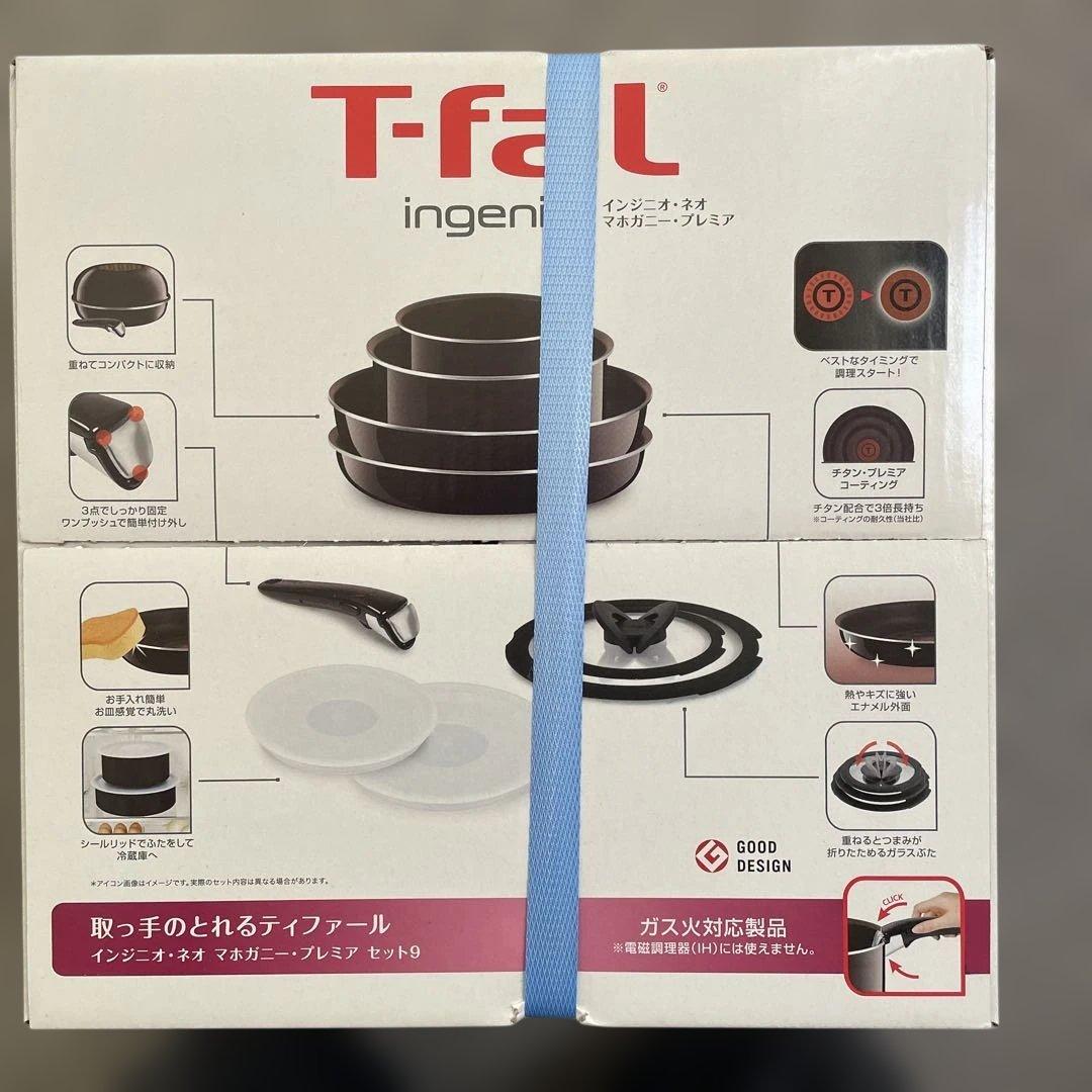 T-fal 9ピース鍋・フライパンセット